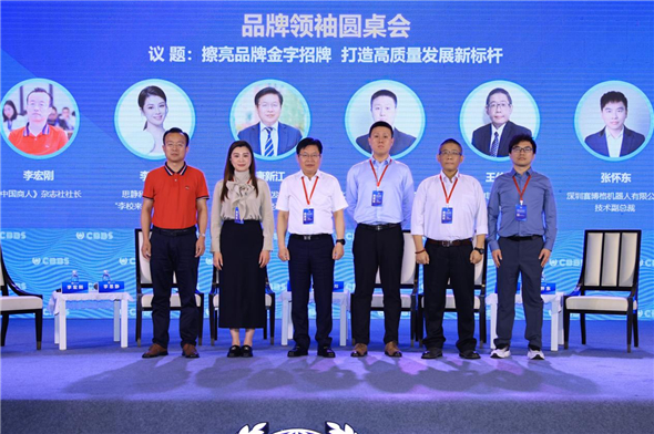 2025第九届中国品牌博鳌峰会在海南举行