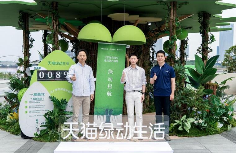 “古树名木保护计划”绿动生活IP启航