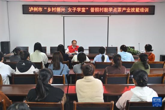 女子学堂助力茶产业