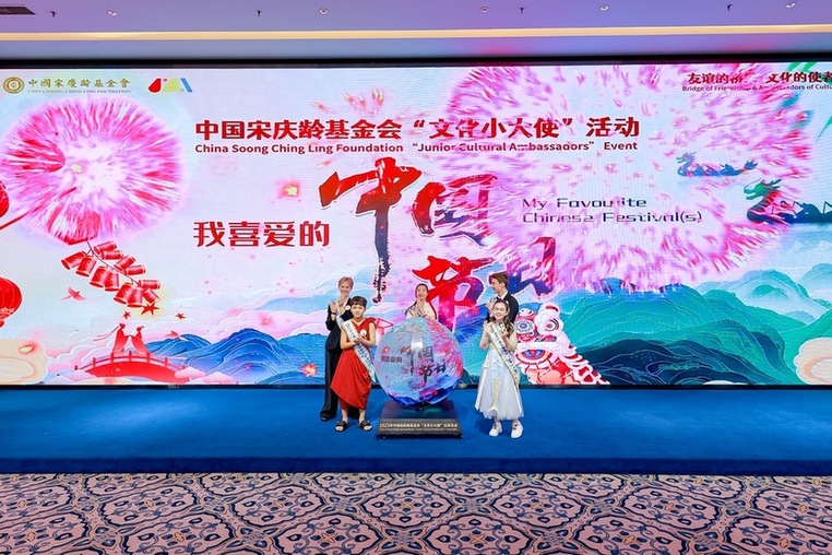 2025年“文化小大使”交流活动在京举行