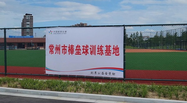 “小场地”焕发“大能量” 看公益金如何助力小众运动蓬勃发展