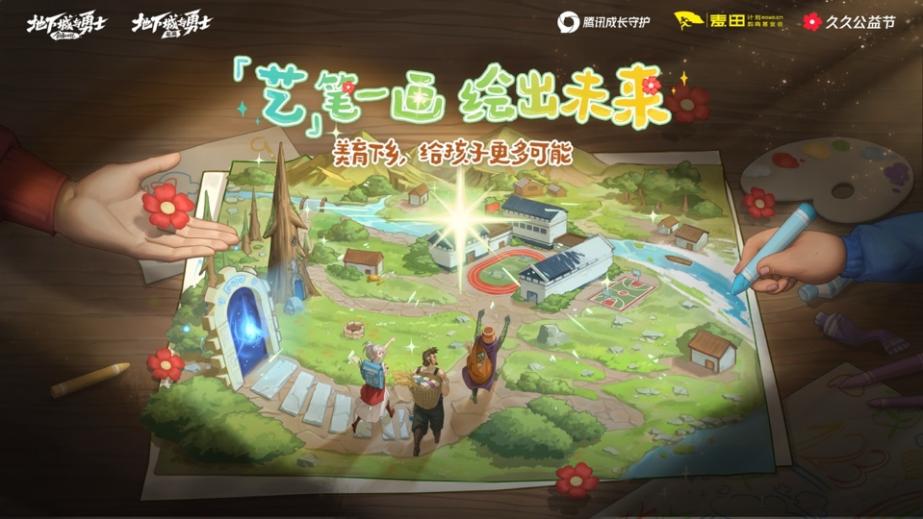 “触梦计划”启动 探索青少年公益新方式