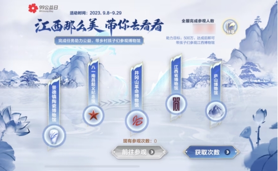 数字技术赋能，《QQ飞车手游》探索“文化+公益”新范式