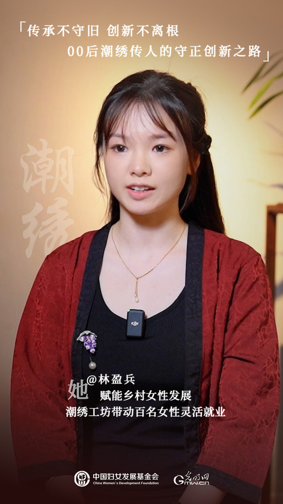 她力量人物海报 | 00后非遗传承人林盈兵：守正创新，用针线绣出文化自信
