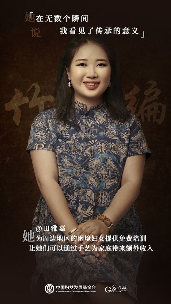 她力量人物海报 | 非遗传承人田雅嘉：在无数个瞬间，我看见了传承的意义