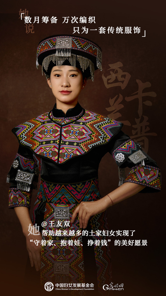 她力量人物海报 | 非遗传承人王友双：传承“最原始的记忆”