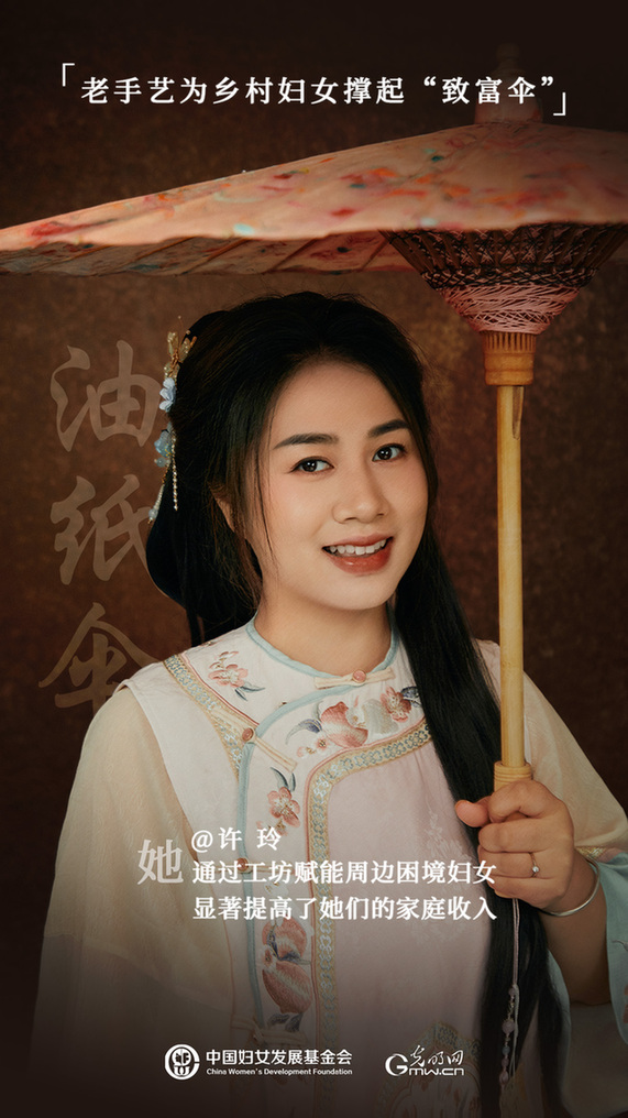 她力量人物海报 | 非遗传承人许玲：让世界看见中国非遗之美