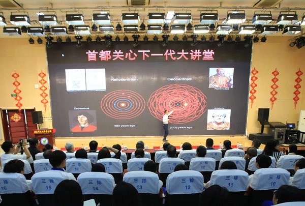 把宇宙讲给中学生听 武向平院士揭秘浩瀚星空魅力