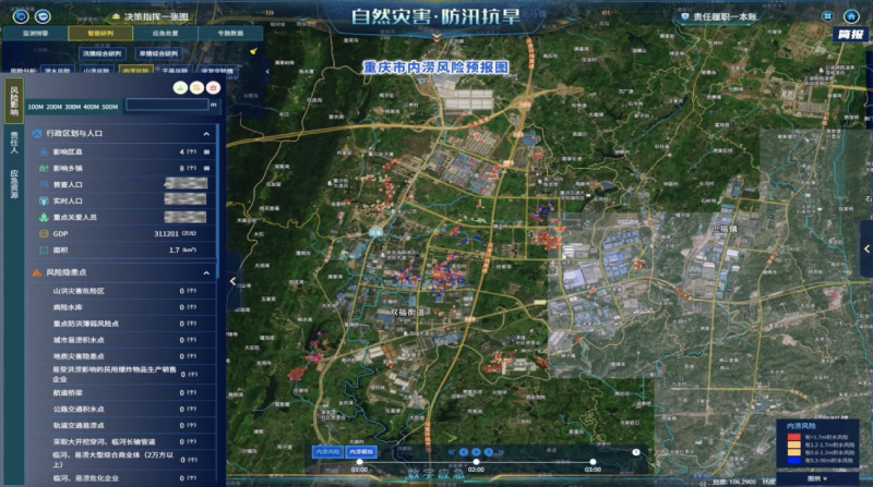 新征程上看应急|重庆数字应急体系让安全感“跑赢”风险 新征程上看应急|重庆数字应急体系让安全感“跑赢”风险