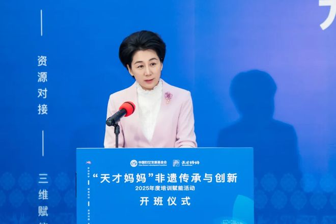 “天才妈妈”非遗传承与创新2025年度培训赋能活动举办 “天才妈妈”非遗传承与创新2025年度培训赋能活动举办