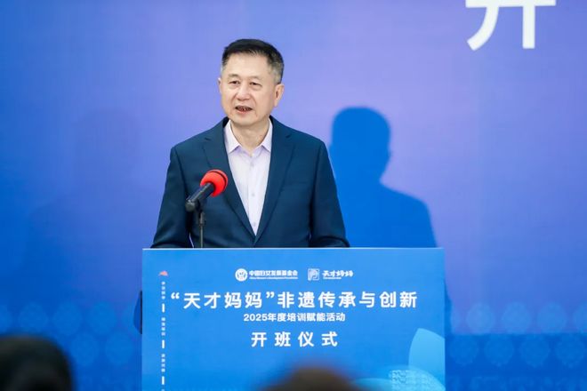“天才妈妈”非遗传承与创新2025年度培训赋能活动举办 “天才妈妈”非遗传承与创新2025年度培训赋能活动举办