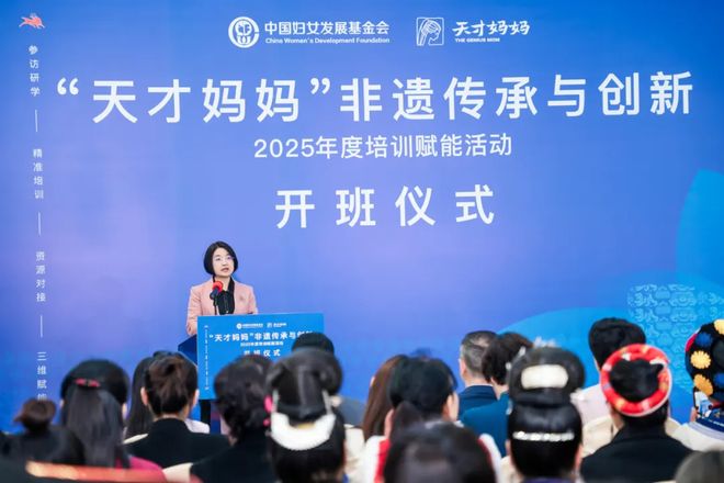 “天才妈妈”非遗传承与创新2025年度培训赋能活动举办 “天才妈妈”非遗传承与创新2025年度培训赋能活动举办