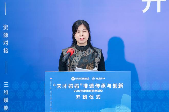 “天才妈妈”非遗传承与创新2025年度培训赋能活动举办 “天才妈妈”非遗传承与创新2025年度培训赋能活动举办
