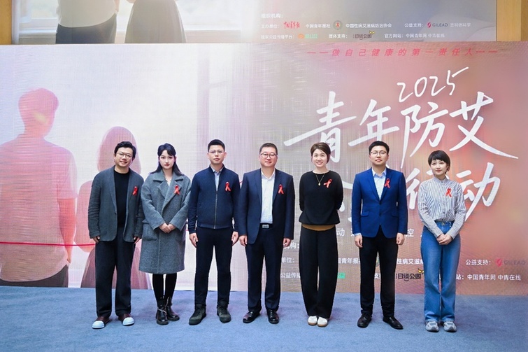 以信为媒,传递防艾抗艾温度——2025青年防艾公益行动在京启动 以信为媒,传递防艾抗艾温度——2025青年防艾公益行动在京启动