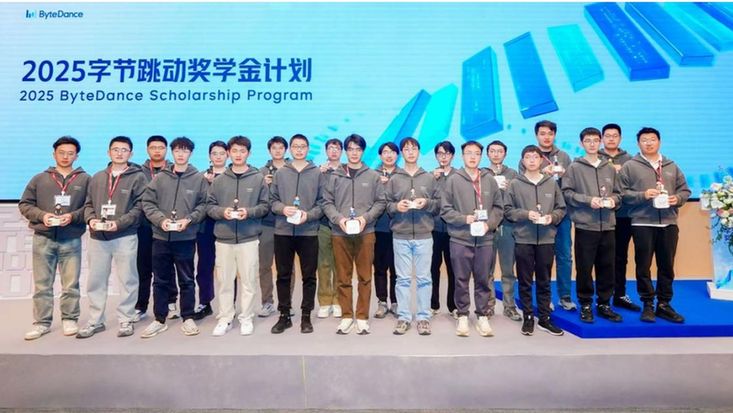 2025年字节跳动奖学金名单公布,清华北大等8所高校20人获奖 2025年字节跳动奖学金名单公布,清华北大等8所高校20人获奖