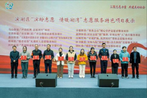 汇聚志愿力量 共建美好社会