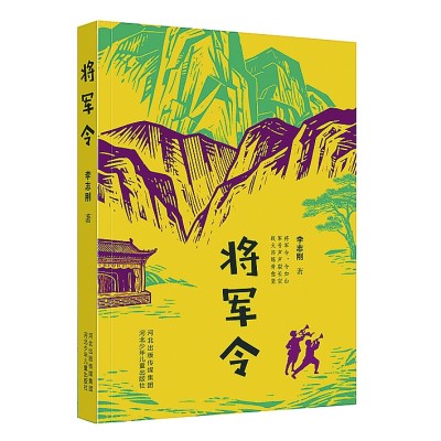 今天,我们该如何给孩子讲述抗战故事 今天,我们该如何给孩子讲述抗战故事