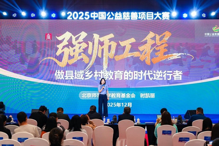 2025中国公益慈善项目大赛资助50个优质项目 2025中国公益慈善项目大赛资助50个优质项目