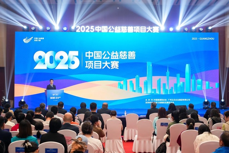 2025中国公益慈善项目大赛资助50个优质项目 2025中国公益慈善项目大赛资助50个优质项目