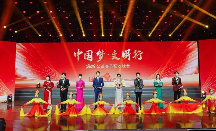 年味浸润烟火人间 山海唱响时代华章！“中国梦・文明行”2026公益春晚岛城刷屏