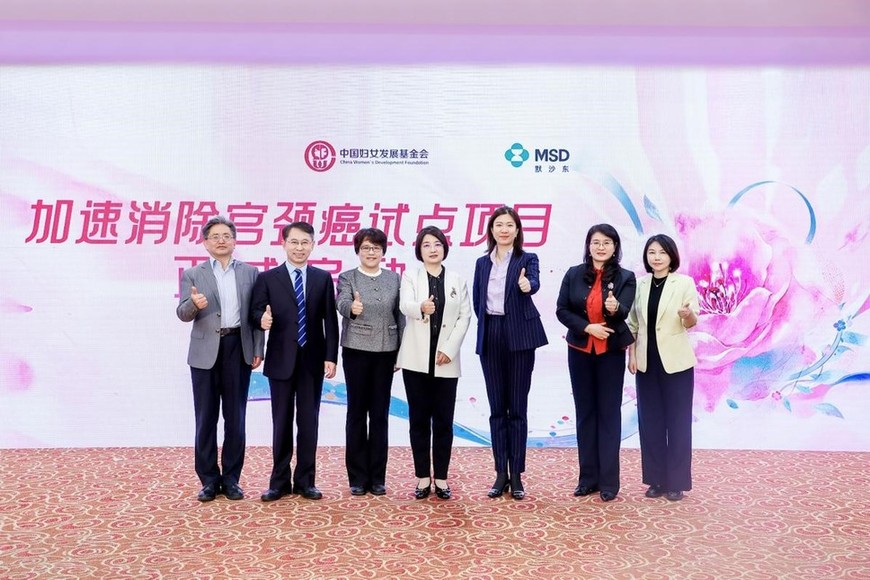 汇聚公益力量 守护女性健康