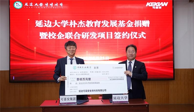 捐资助学强根基 产教融合育人才兴产业
