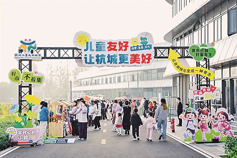 今天，我们如何更好推进儿童友好建设
