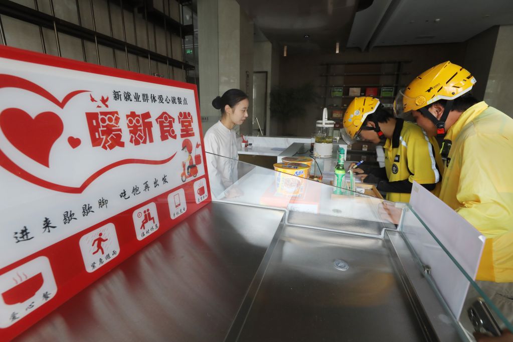 “暖新食堂” 关爱城市“奔跑者”