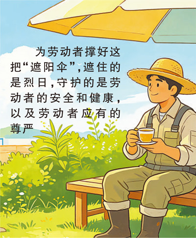 为高温天的劳动者撑起“遮阳伞”