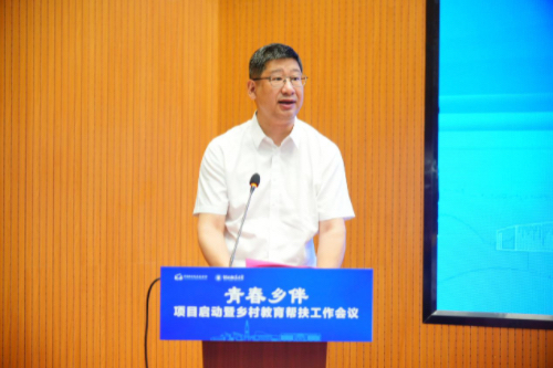 青春乡伴项目落地河北——引入专业师资,助力县域义务教育优质均衡发展