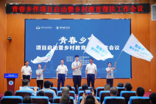青春乡伴项目落地河北——引入专业师资,助力县域义务教育优质均衡发展