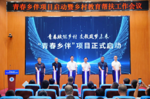 青春乡伴项目落地河北——引入专业师资,助力县域义务教育优质均衡发展