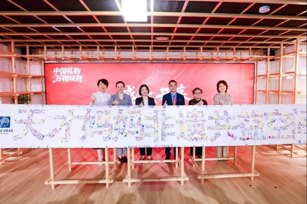 天才妈妈携手北京工美,共创非遗消费公益融合新场景 天才妈妈携手北京工美,共创非遗消费公益融合新场景