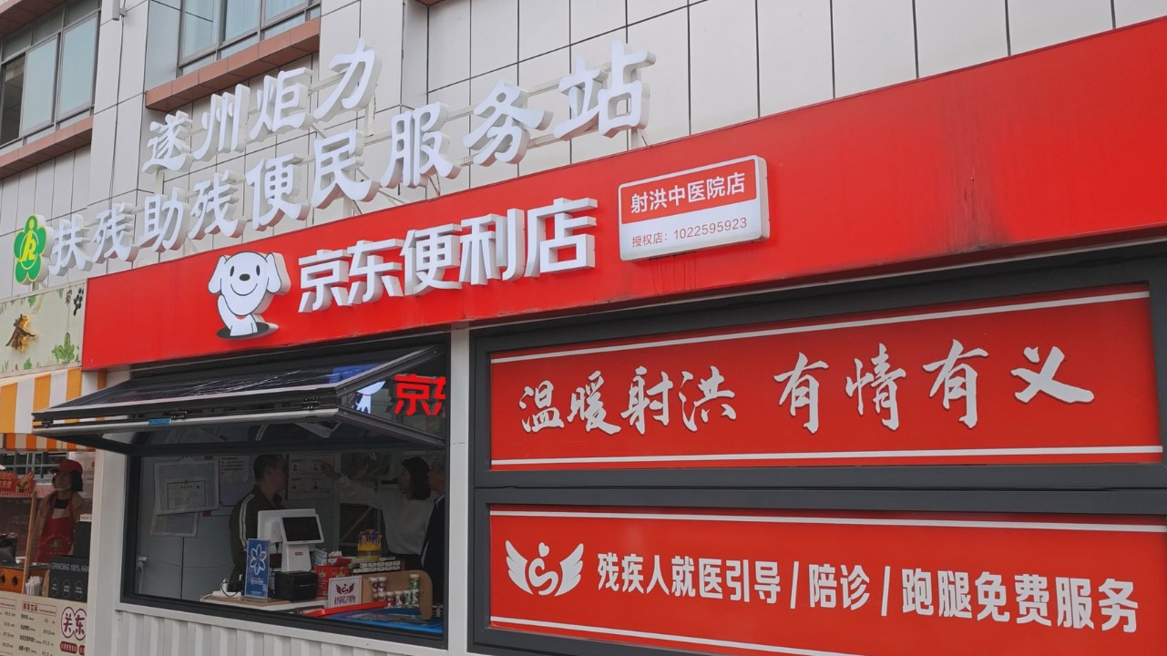 助残智慧小屋 助残智慧小屋