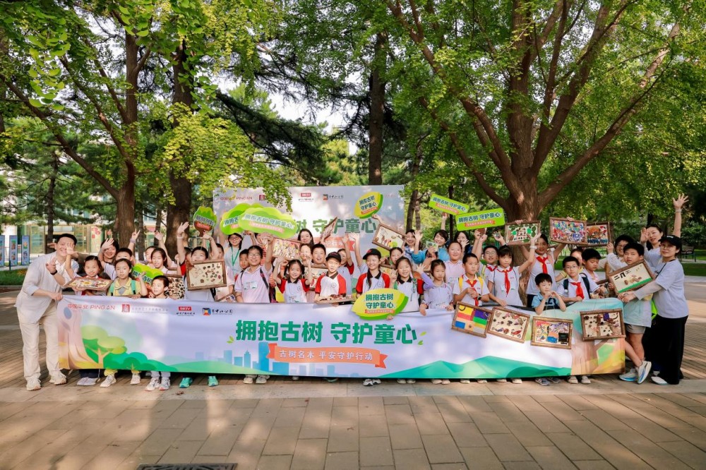 创新青少年自然科普教育 中国平安举办“拥抱古树 守护童心”公益活动