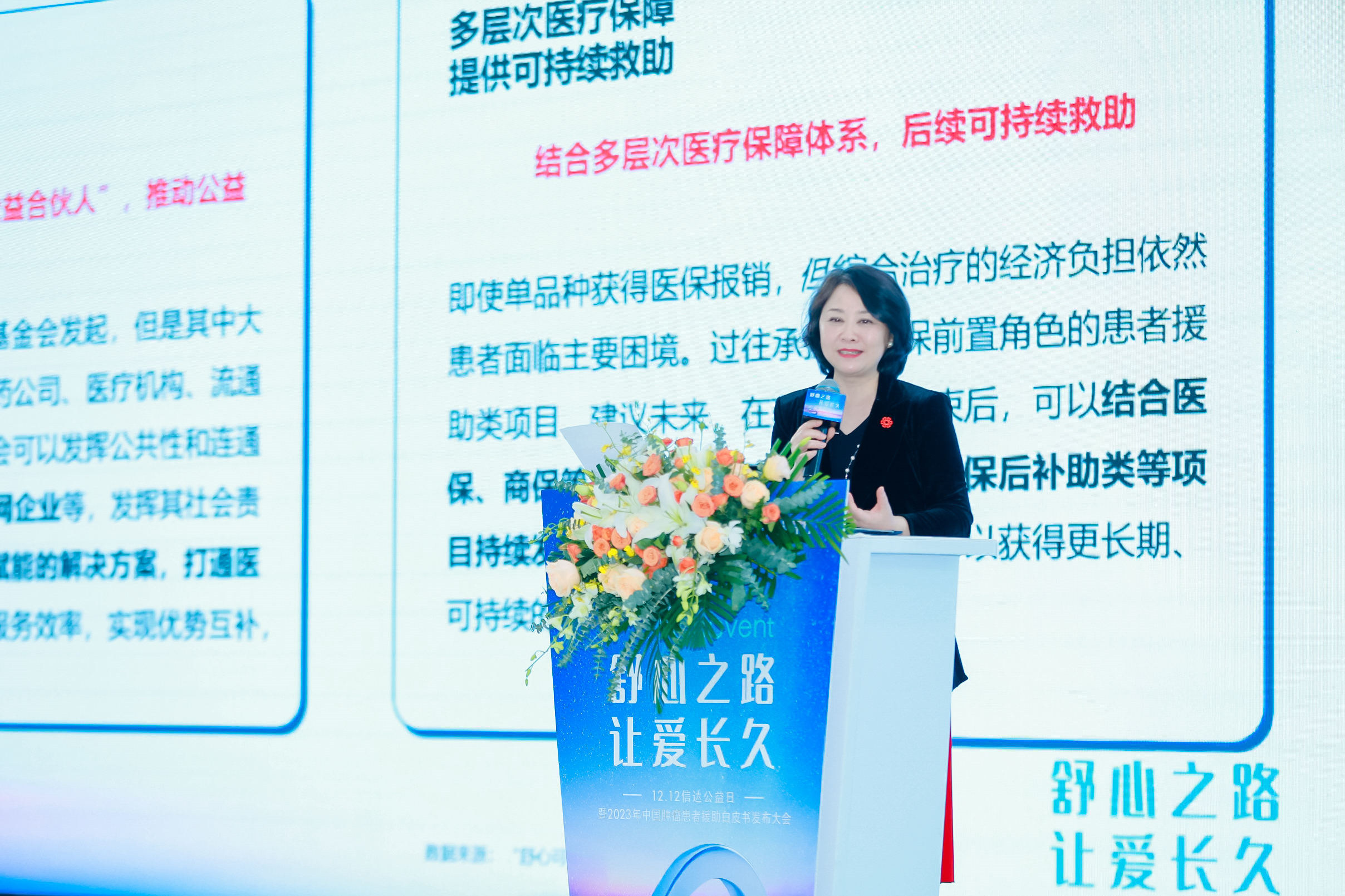 国内首部肿瘤患者援助专项白皮书发布 提升对肿瘤患者关注 国内首部肿瘤患者援助专项白皮书发布 提升对肿瘤患者关注
