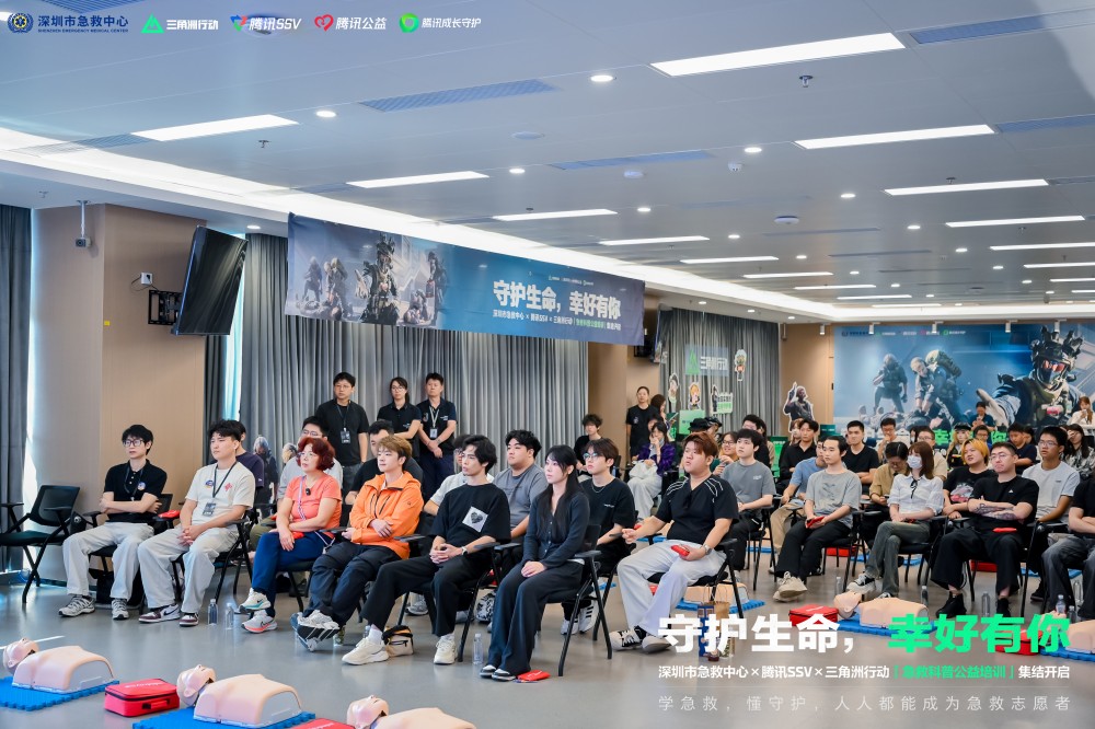 600万观众在线学习急救技能 三角洲行动首场公益培训课落地深圳