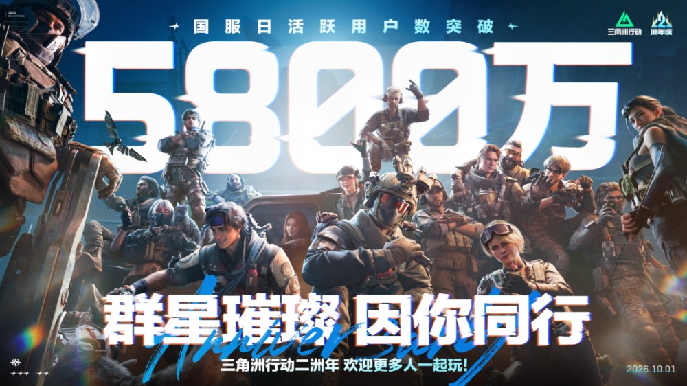 600万观众在线学习急救技能 三角洲行动首场公益培训课落地深圳