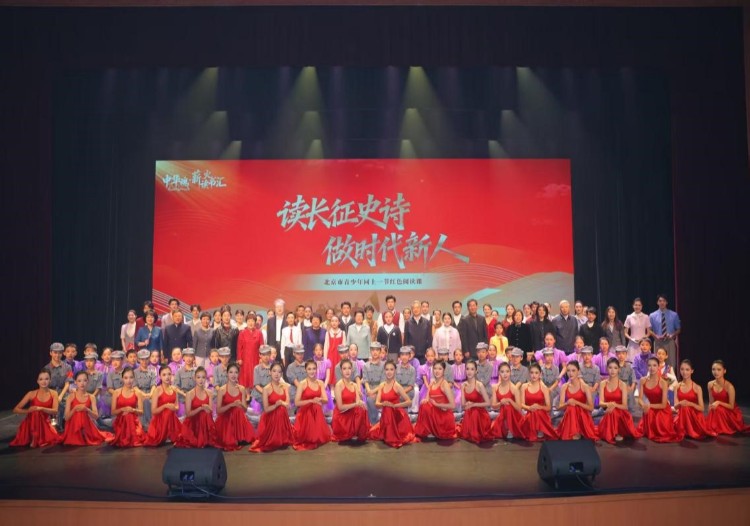 “读长征史诗 做时代新人” 北京青少年同上一节红色阅读课 “读长征史诗 做时代新人” 北京青少年同上一节红色阅读课