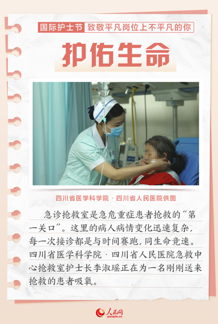 国际护士节：致敬平凡岗位上不平凡的你
