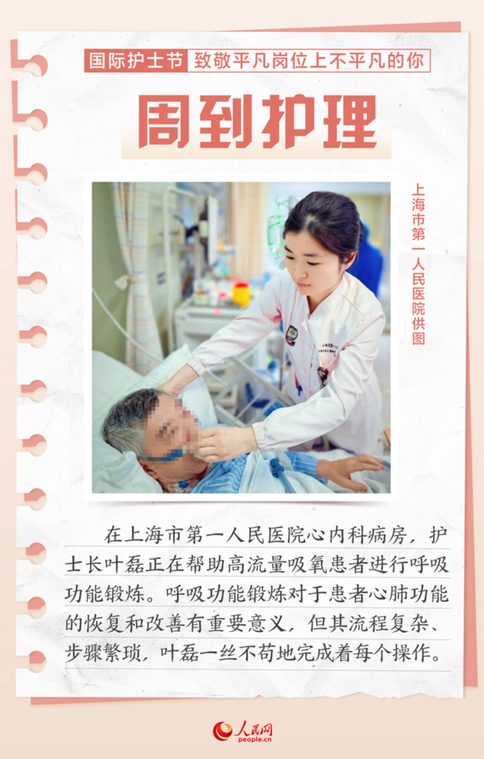 国际护士节：致敬平凡岗位上不平凡的你