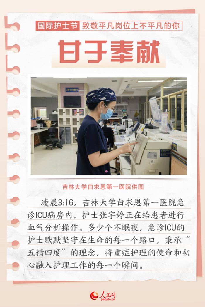 国际护士节：致敬平凡岗位上不平凡的你