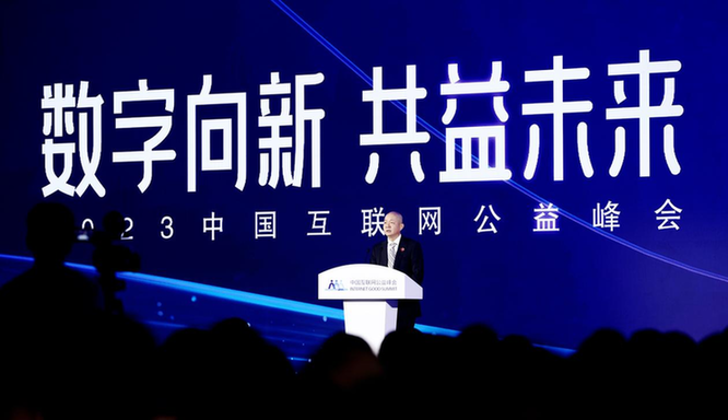 郭凯天：互联网公益高质量发展正当时