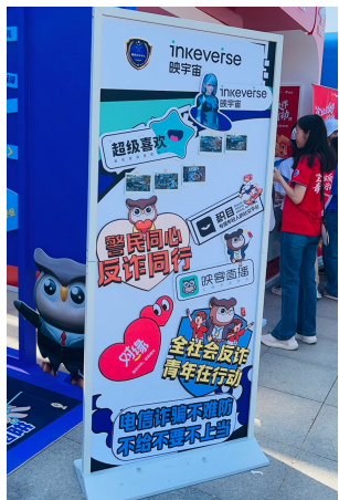 全社会反诈 青年在行动