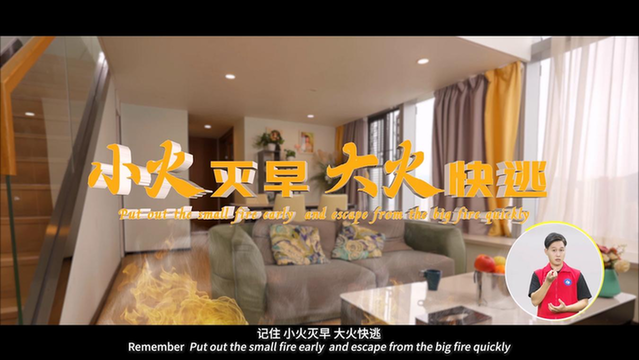 深圳发布多语种“居家消防安全指南”