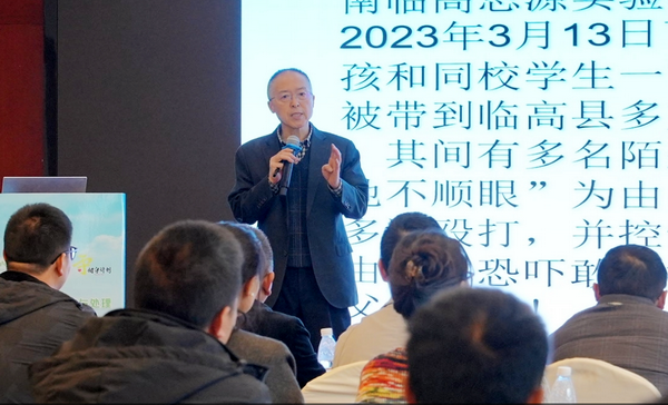 守护和谐校园，“相守计划”2024年第四期教师赋能培训在成都启动