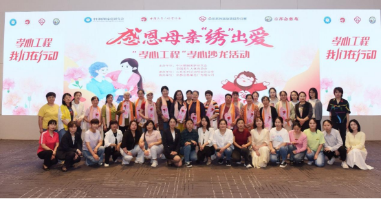“孝心工程”以传统刺绣串联孝道传承与银龄福祉 织就母女温情画卷