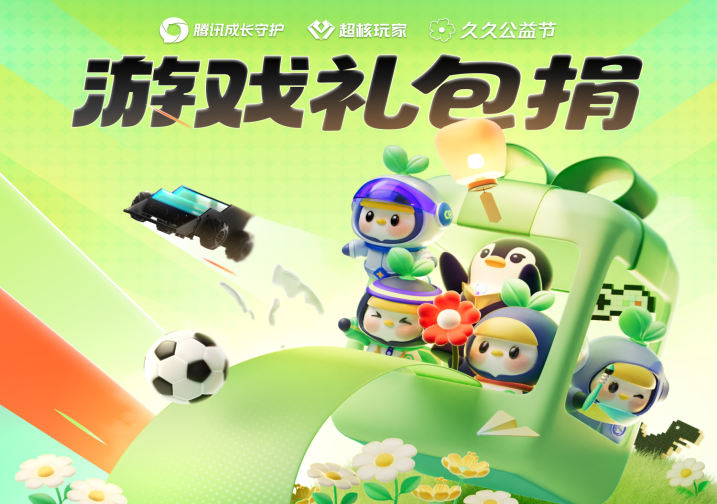 “触梦计划”启动 探索青少年公益新方式