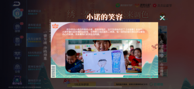 数字技术赋能，《QQ飞车手游》探索“文化+公益”新范式