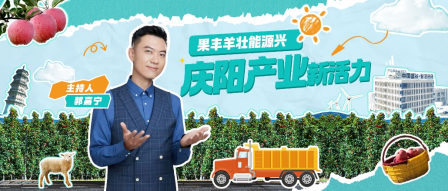 一颗庆阳苹果的旅程:窥见中国农业的现代化答卷 一颗庆阳苹果的旅程:窥见中国农业的现代化答卷